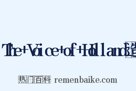 The+Voice+of+Holland造句是什么意思的图片